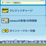 自動車税をnanacoで払うとポイントが貰えたのは過去の話。ですがやっぱりnanacoで払う理由